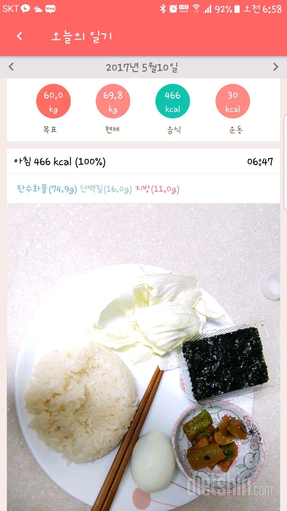 30일 아침먹기 3일차 성공!