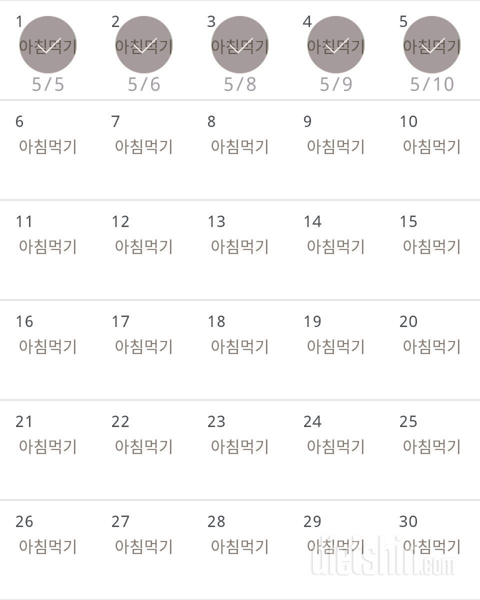 30일 아침먹기 35일차 성공!