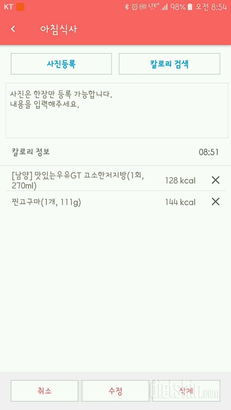 30일 아침먹기 41일차 성공!