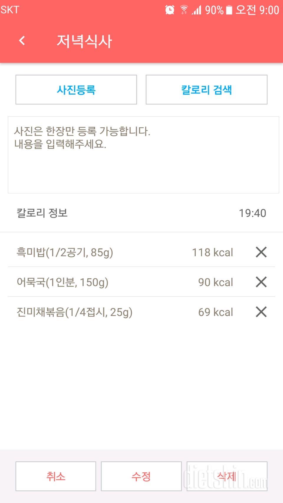 30일 야식끊기 2일차 성공!