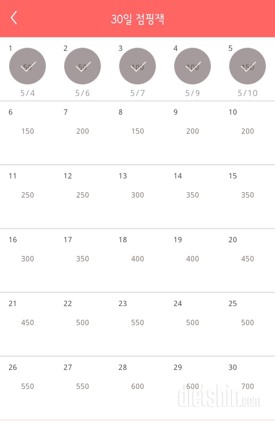 30일 점핑잭 5일차 성공!