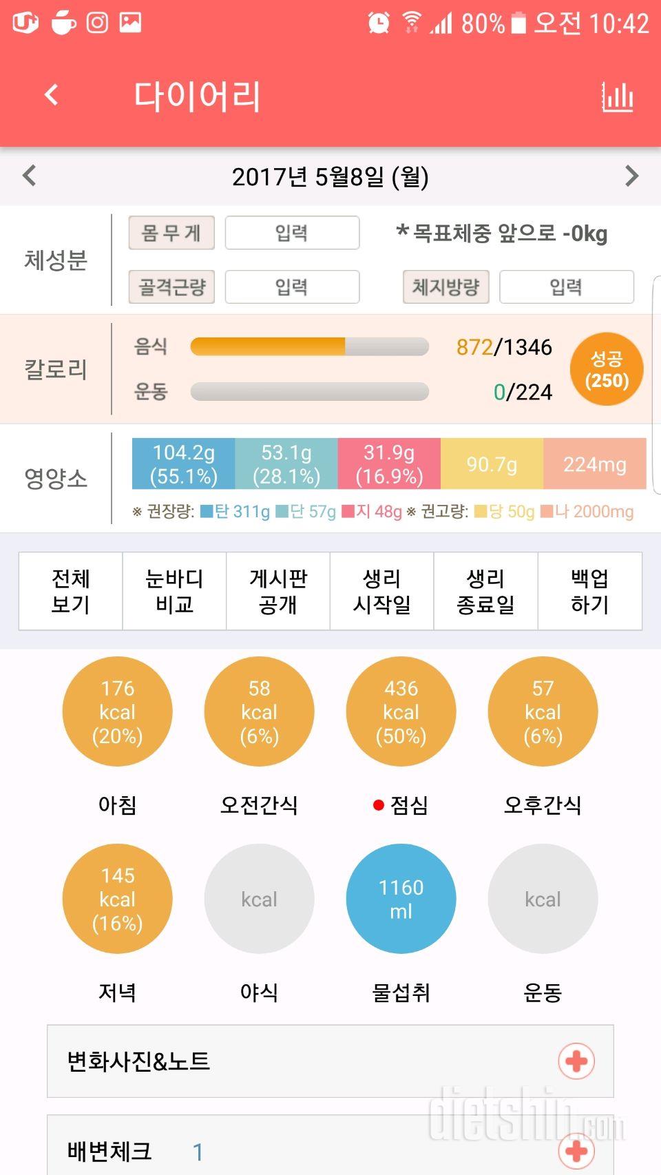 30일 1,000kcal 식단 1일차 성공!