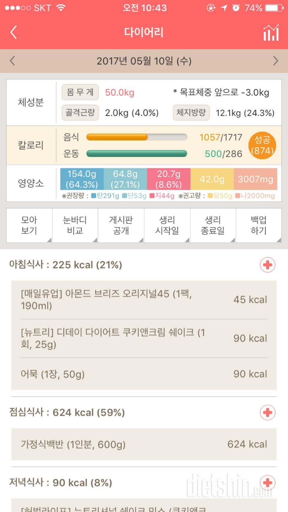 30일 아침먹기 15일차 성공!