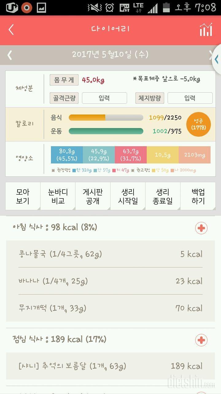 30일 아침먹기 5일차 성공!