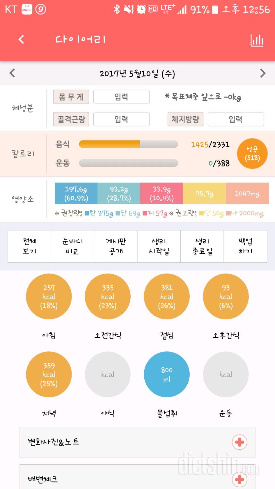 30일 아침먹기 49일차 성공!