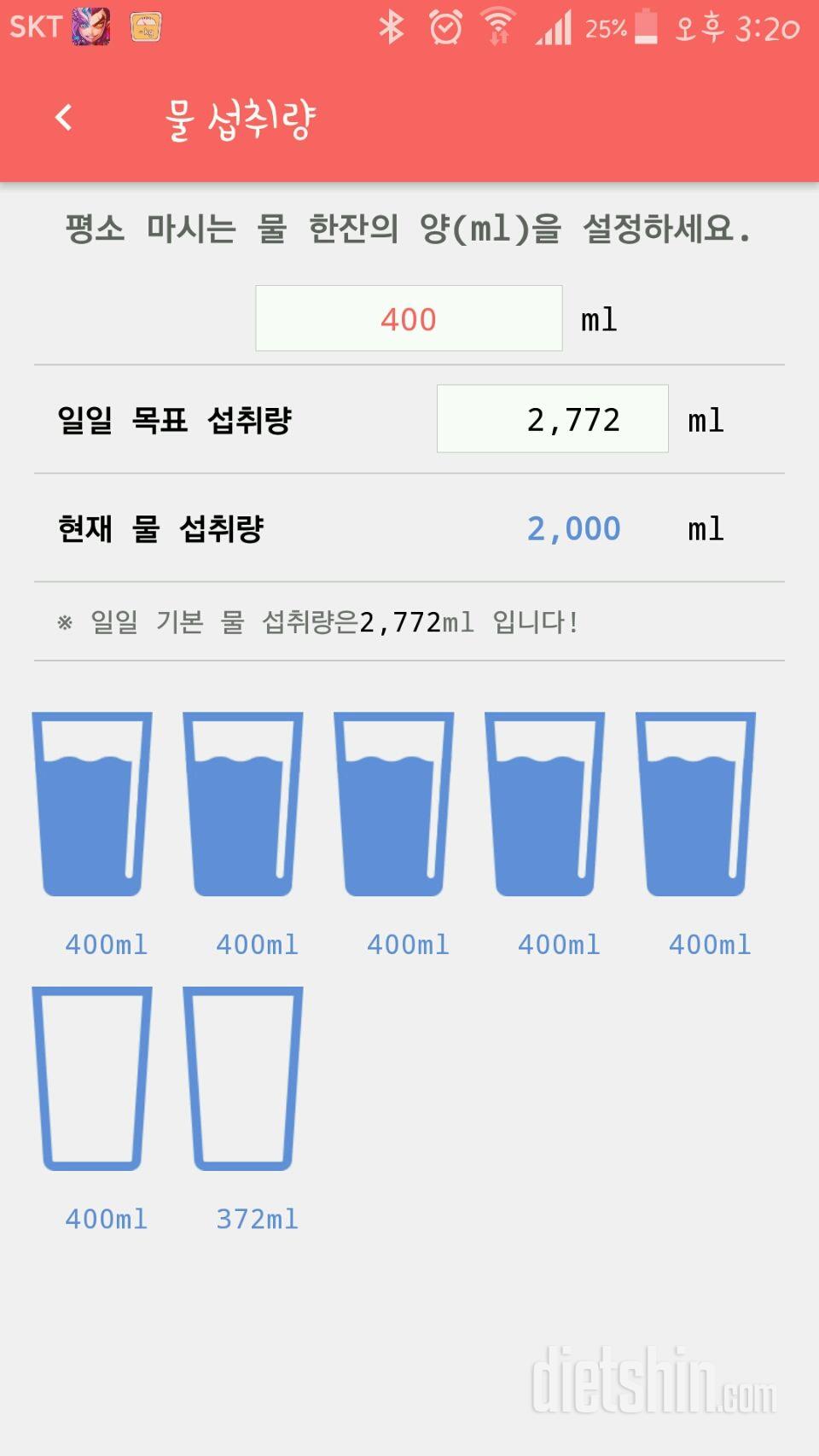 30일 하루 2L 물마시기 19일차 성공!