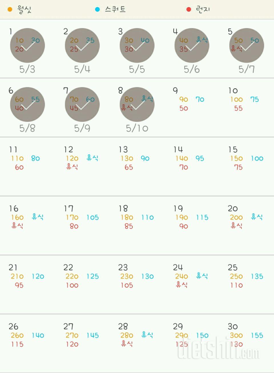 30일 다리라인 만들기 8일차 성공!