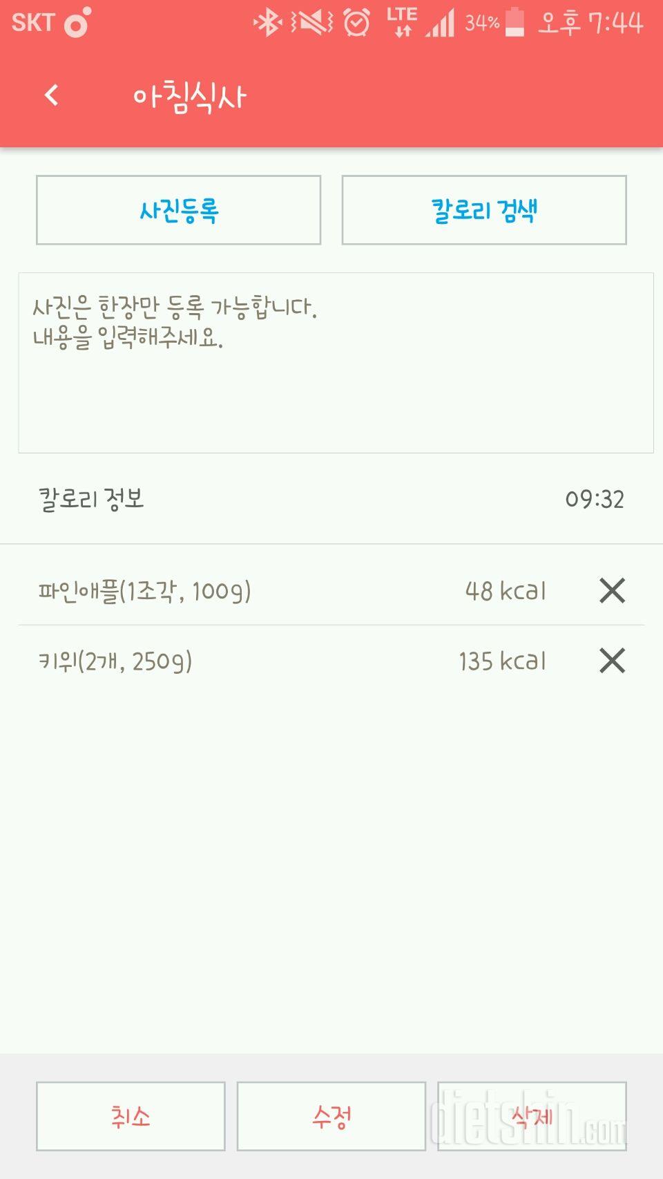 30일 아침먹기 5일차 성공!