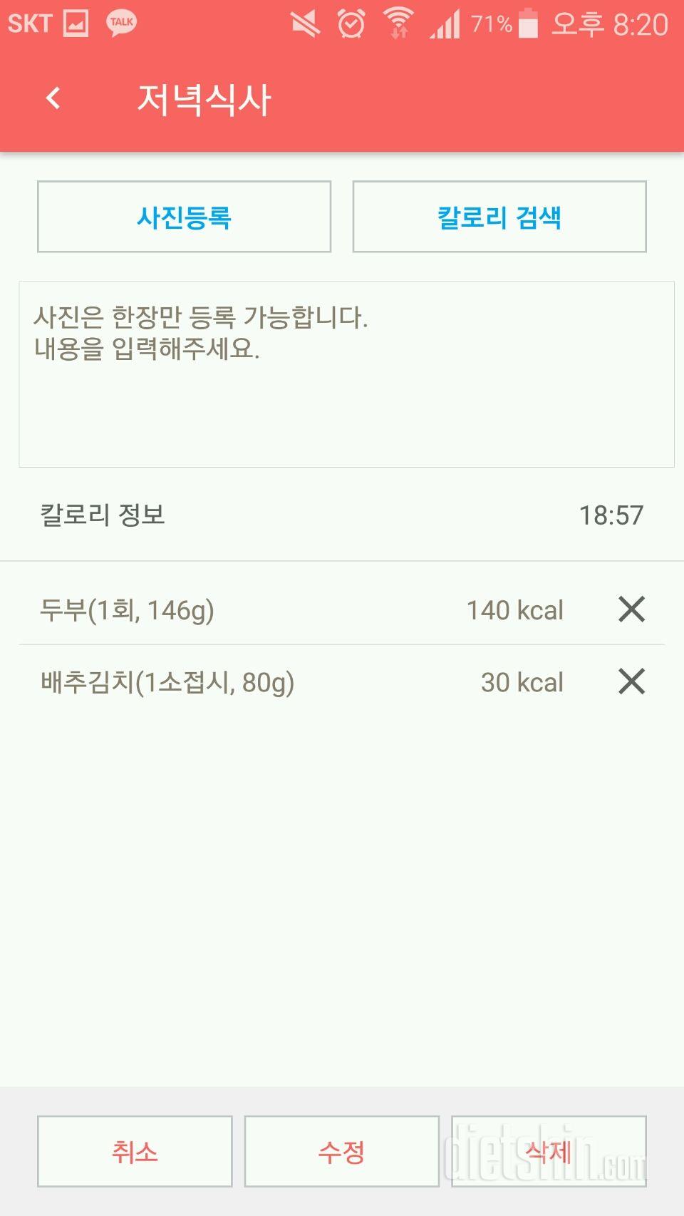 30일 밀가루 끊기 4일차 성공!