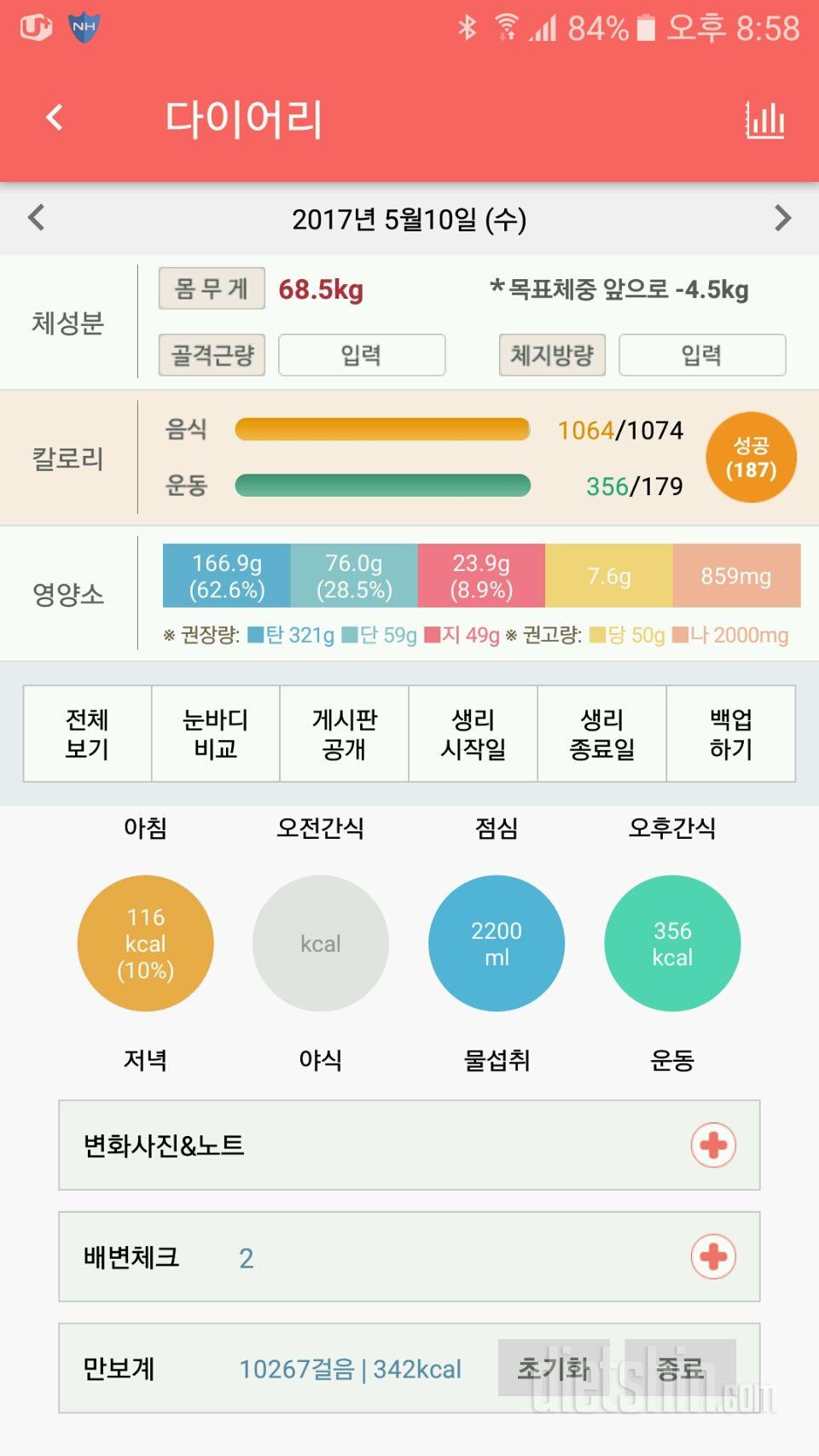 30일 만보 걷기 39일차 성공!