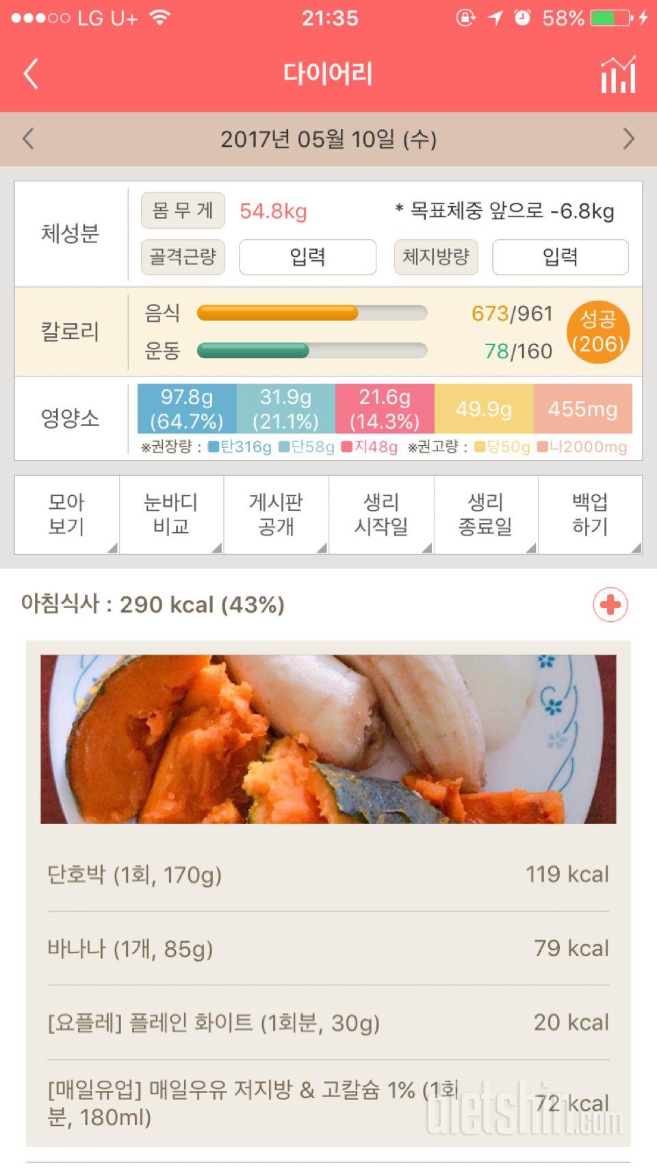 30일 1,000kcal 식단 20일차 성공!