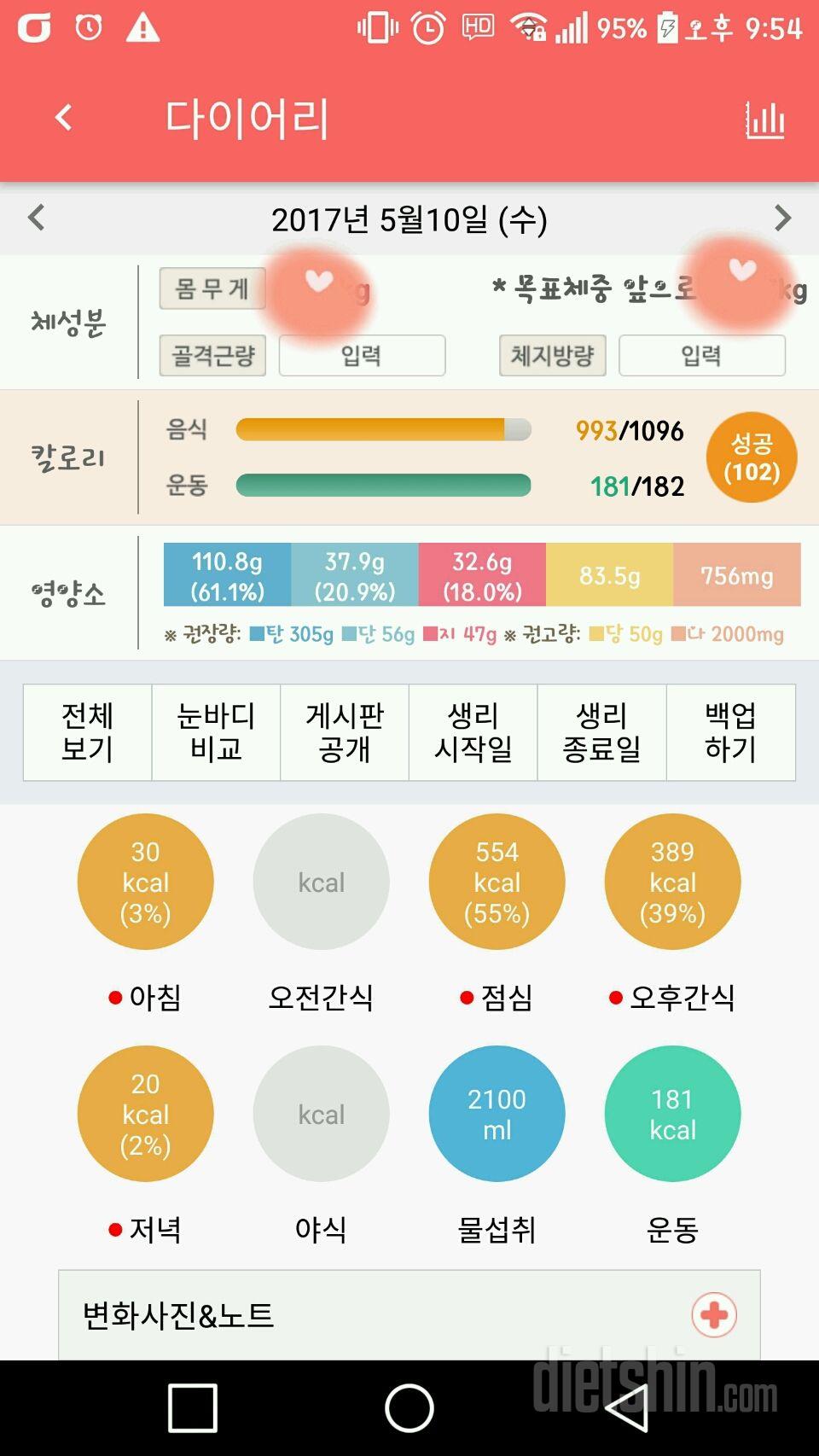 30일 하루 2L 물마시기 27일차 성공!