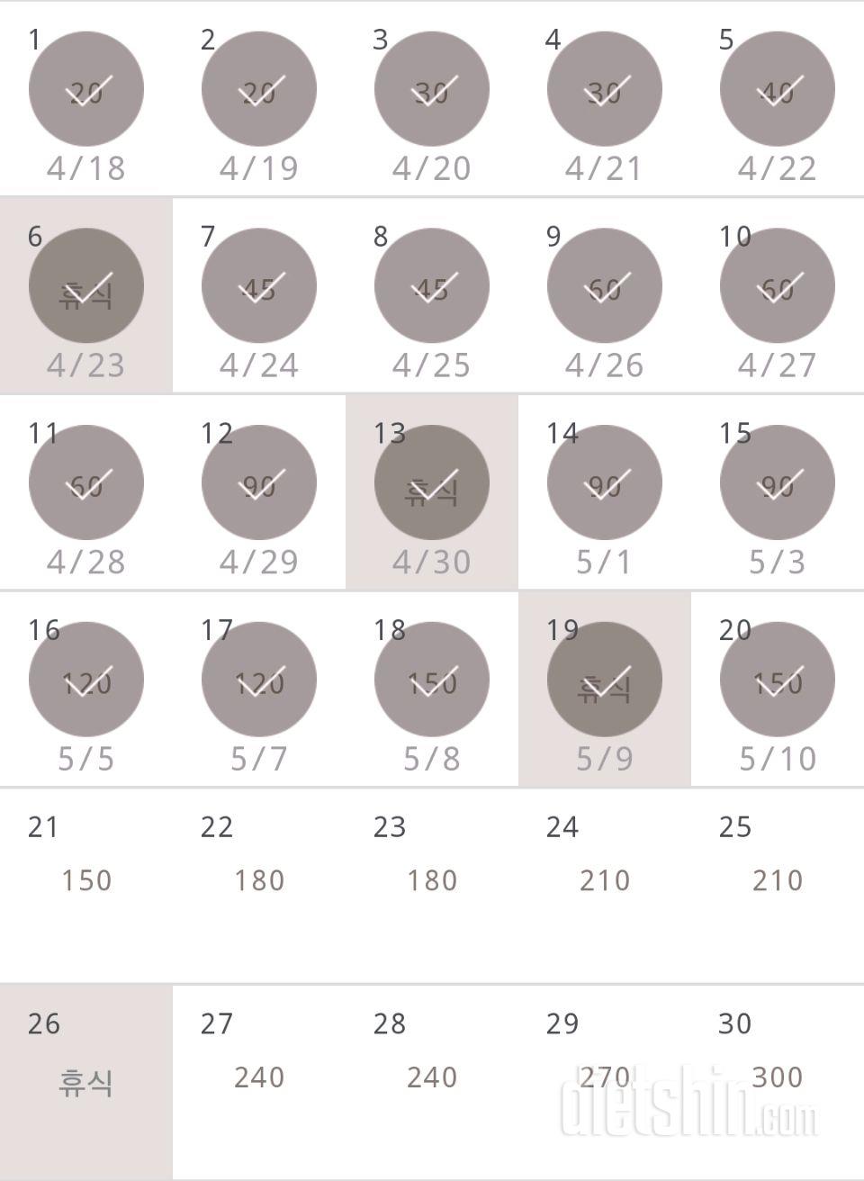 30일 플랭크 20일차 성공!