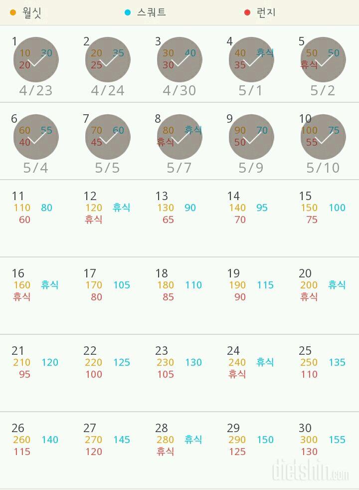 30일 다리라인 만들기 10일차 성공!