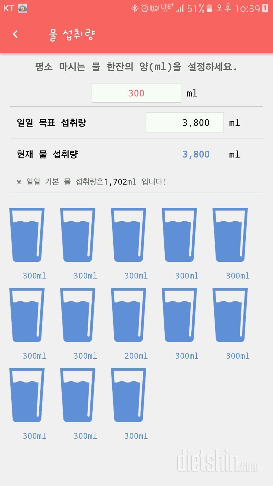 30일 하루 2L 물마시기 4일차 성공!