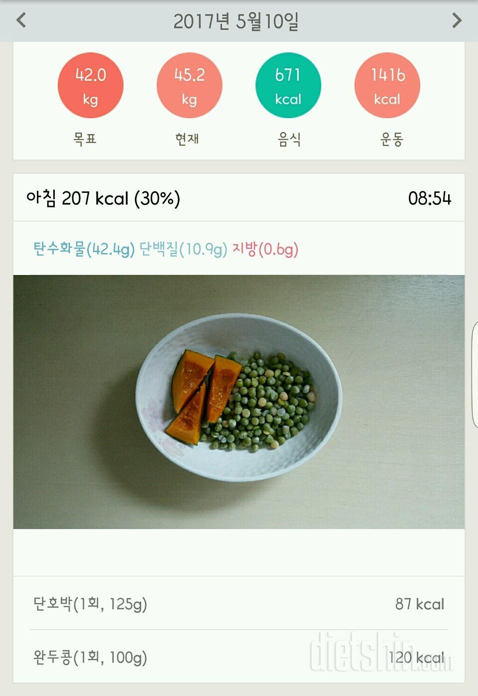 30일 1,000kcal 식단 89일차 성공!