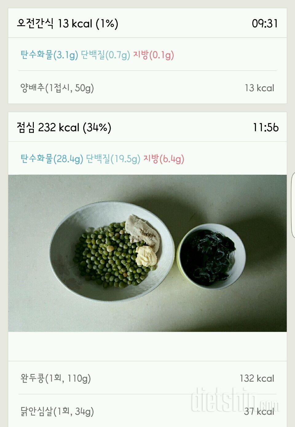 30일 1,000kcal 식단 89일차 성공!