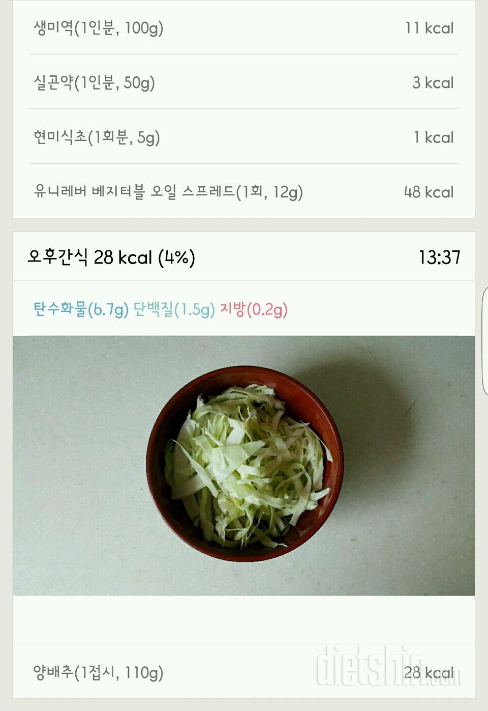 30일 1,000kcal 식단 89일차 성공!