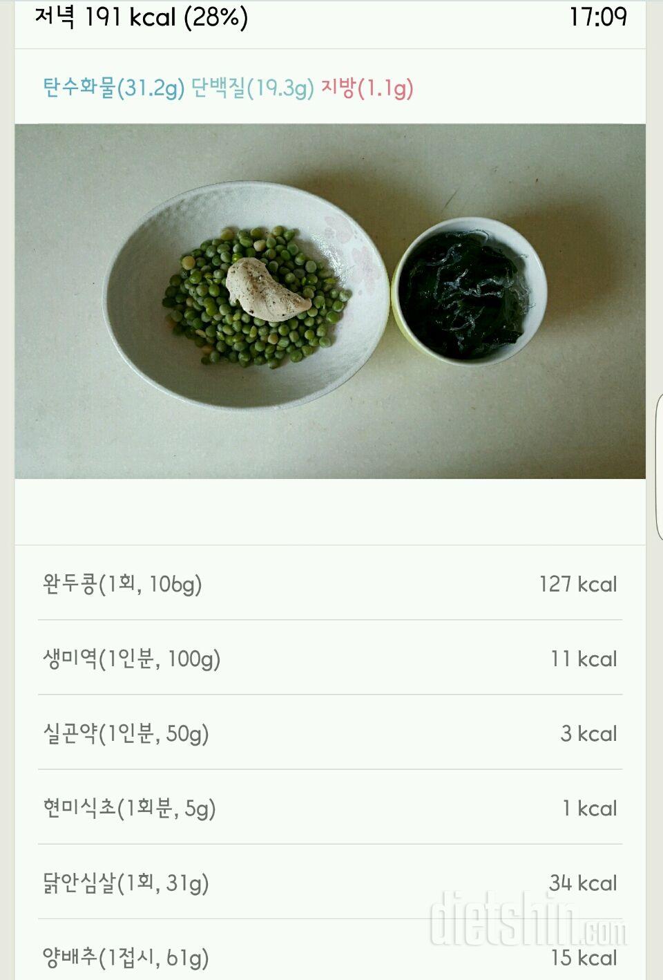 30일 1,000kcal 식단 89일차 성공!