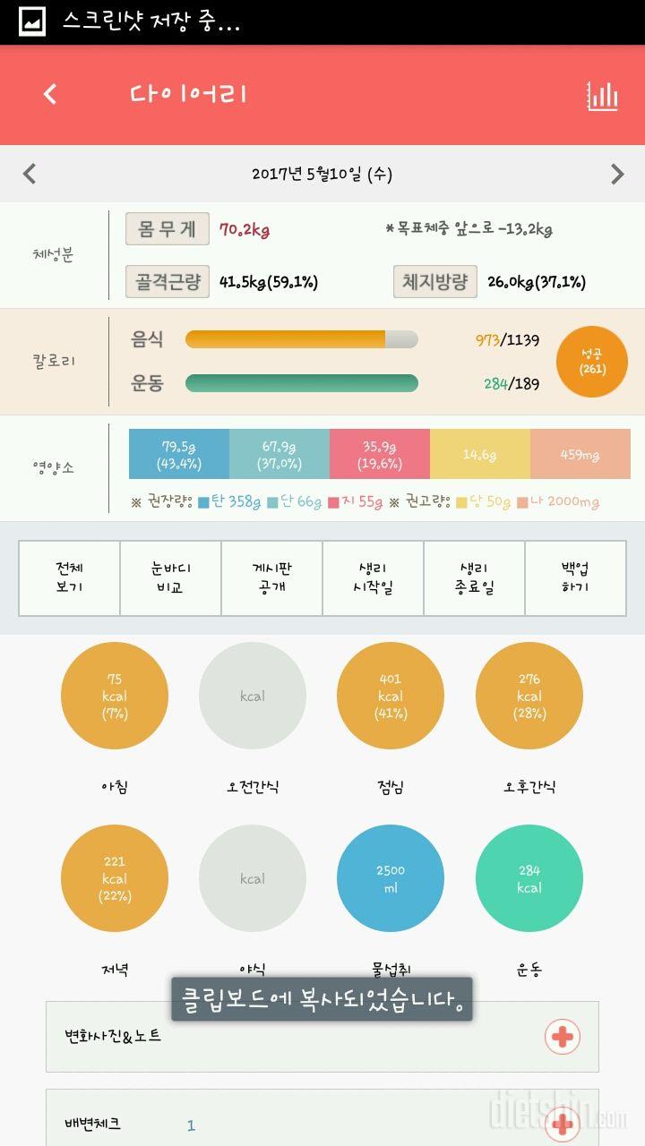 30일 하루 2L 물마시기 8일차 성공!