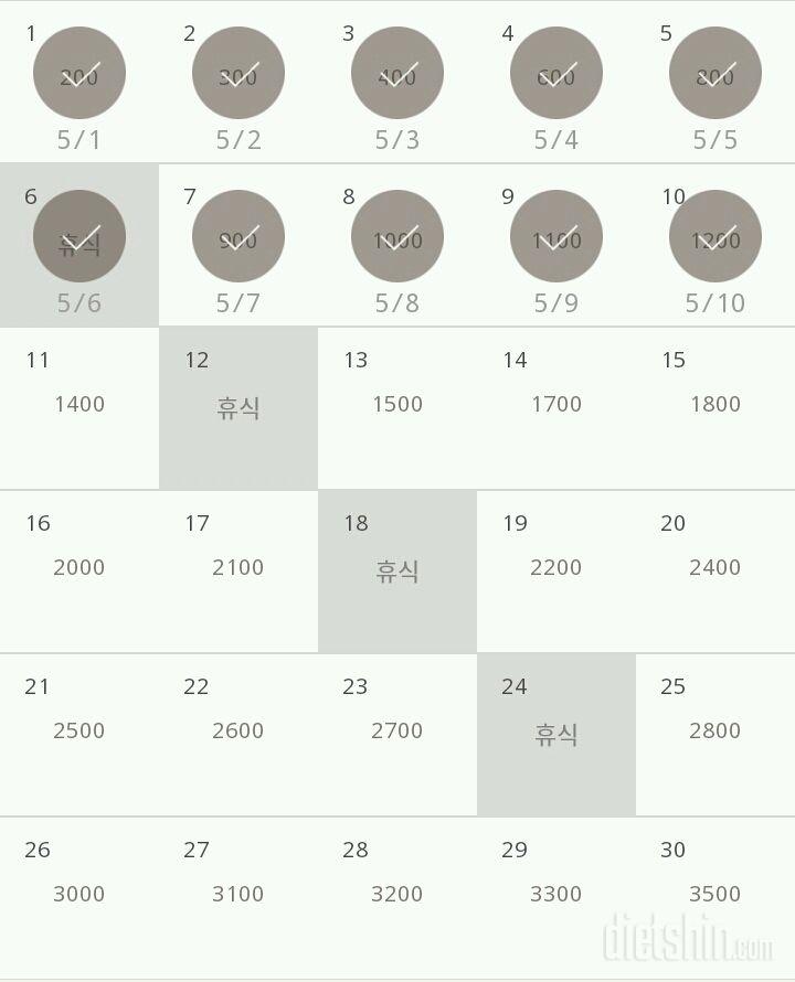 30일 줄넘기 10일차 성공!