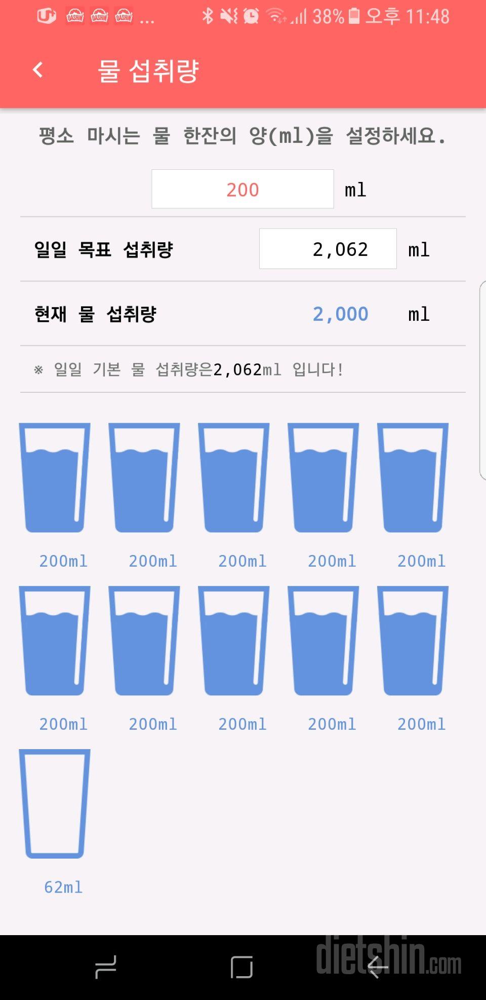 30일 하루 2L 물마시기 6일차 성공!