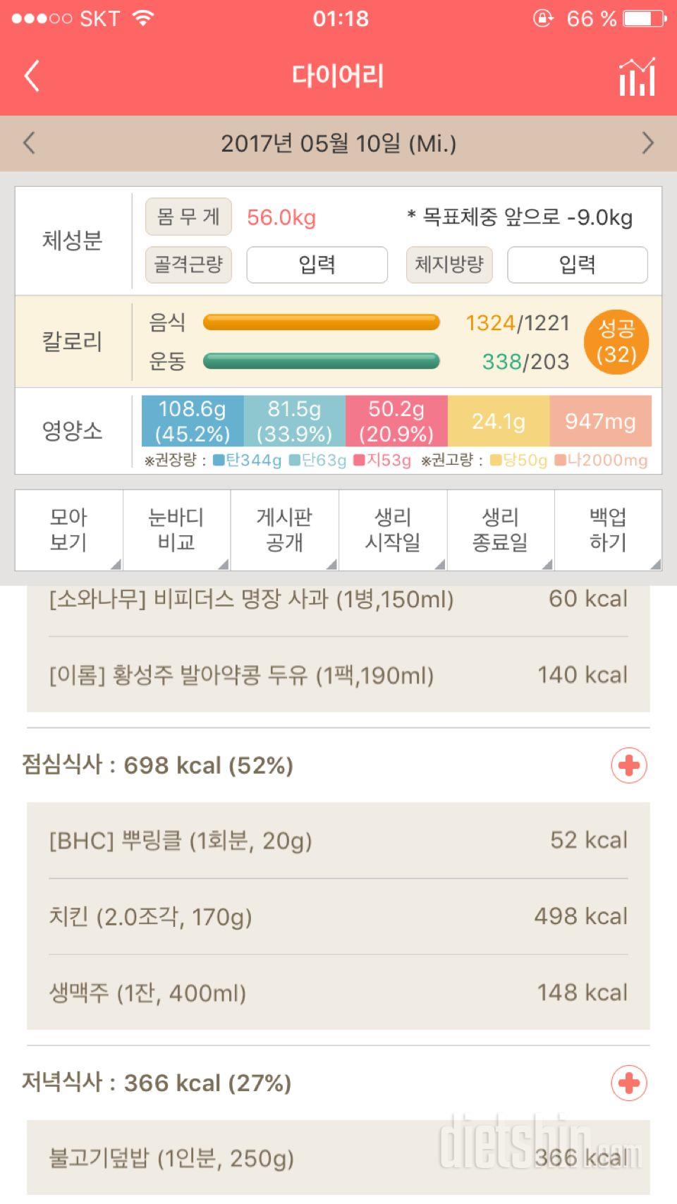 30일 야식끊기 4일차 성공!