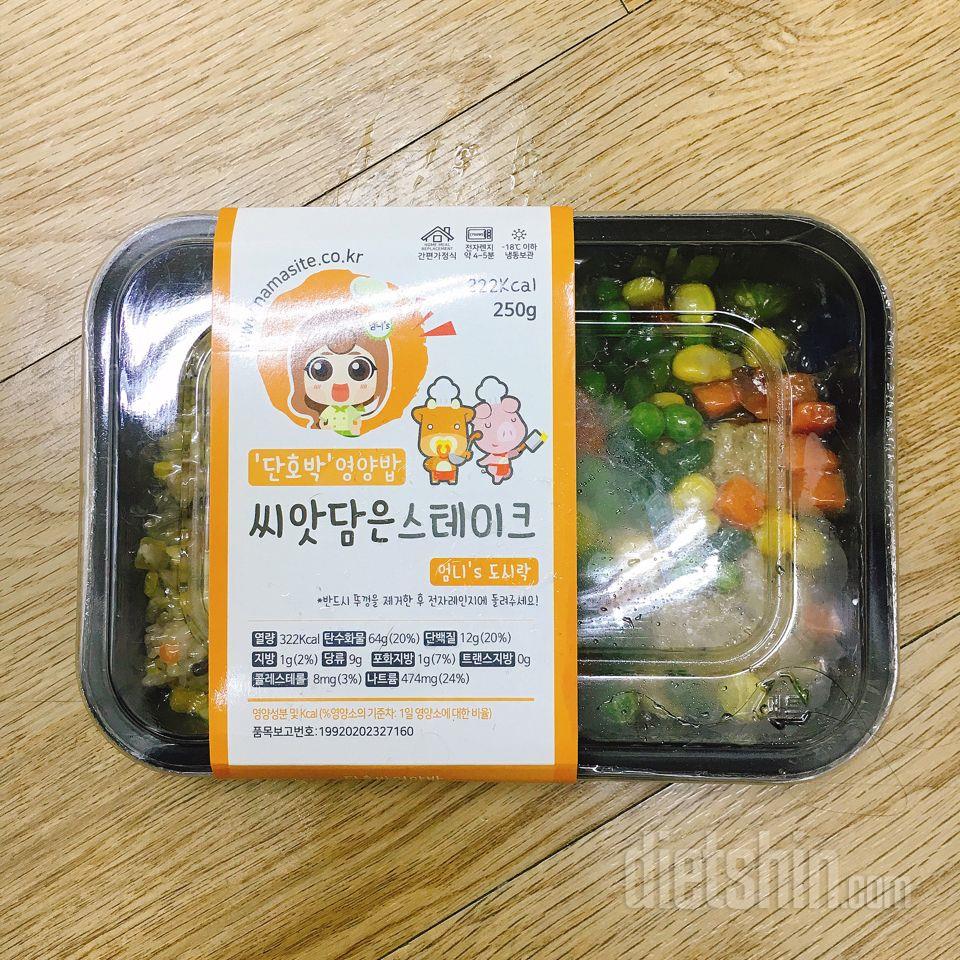 🌸06/단호박영양밥&씨앗담은 스테이크 후기🌸