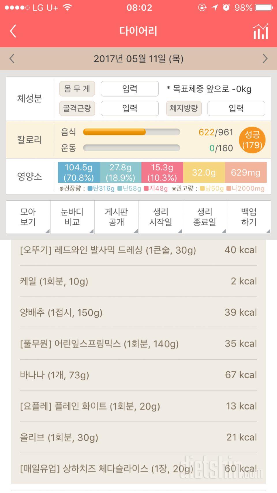 30일 아침먹기 22일차 성공!