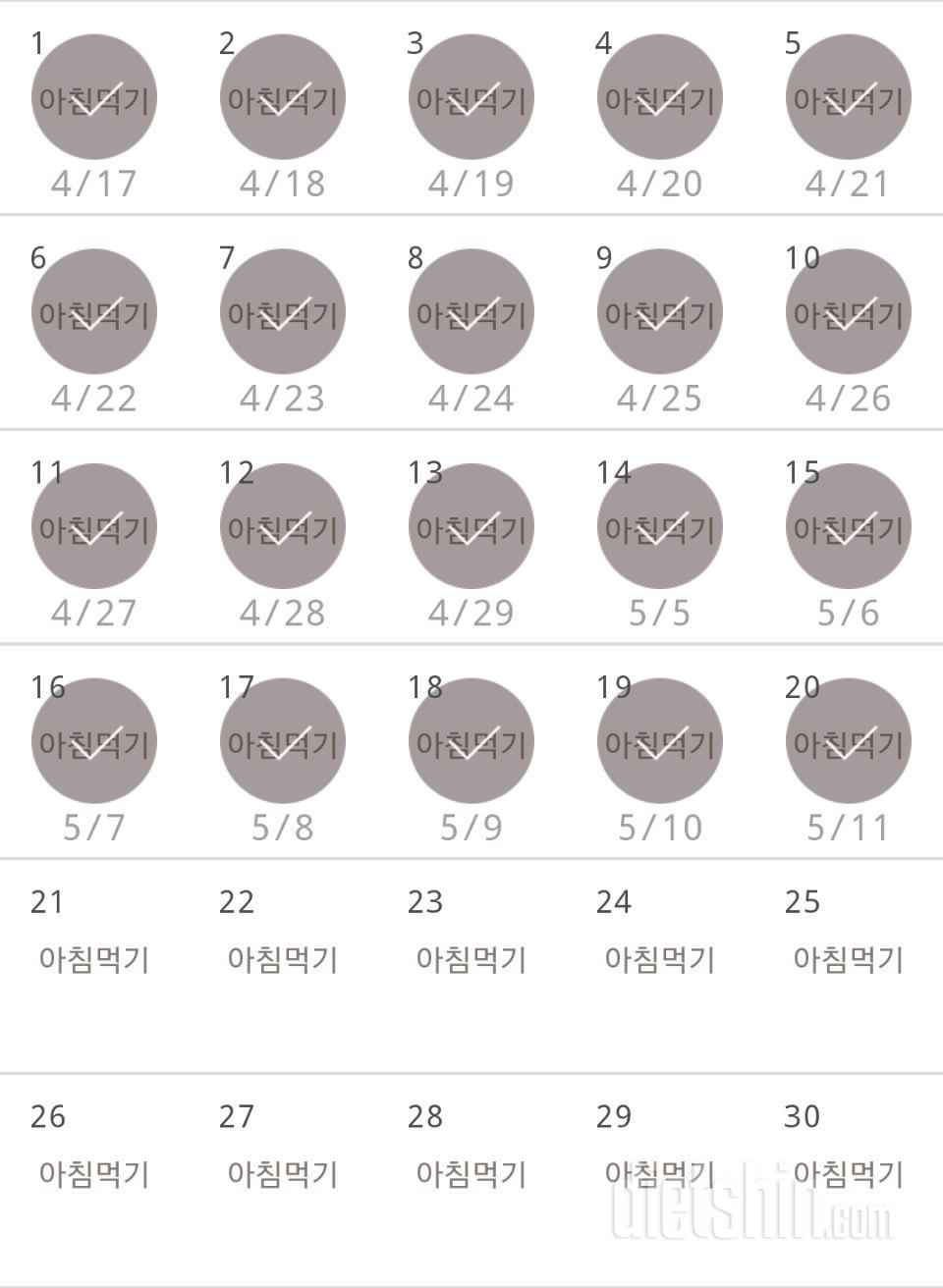 30일 아침먹기 50일차 성공!