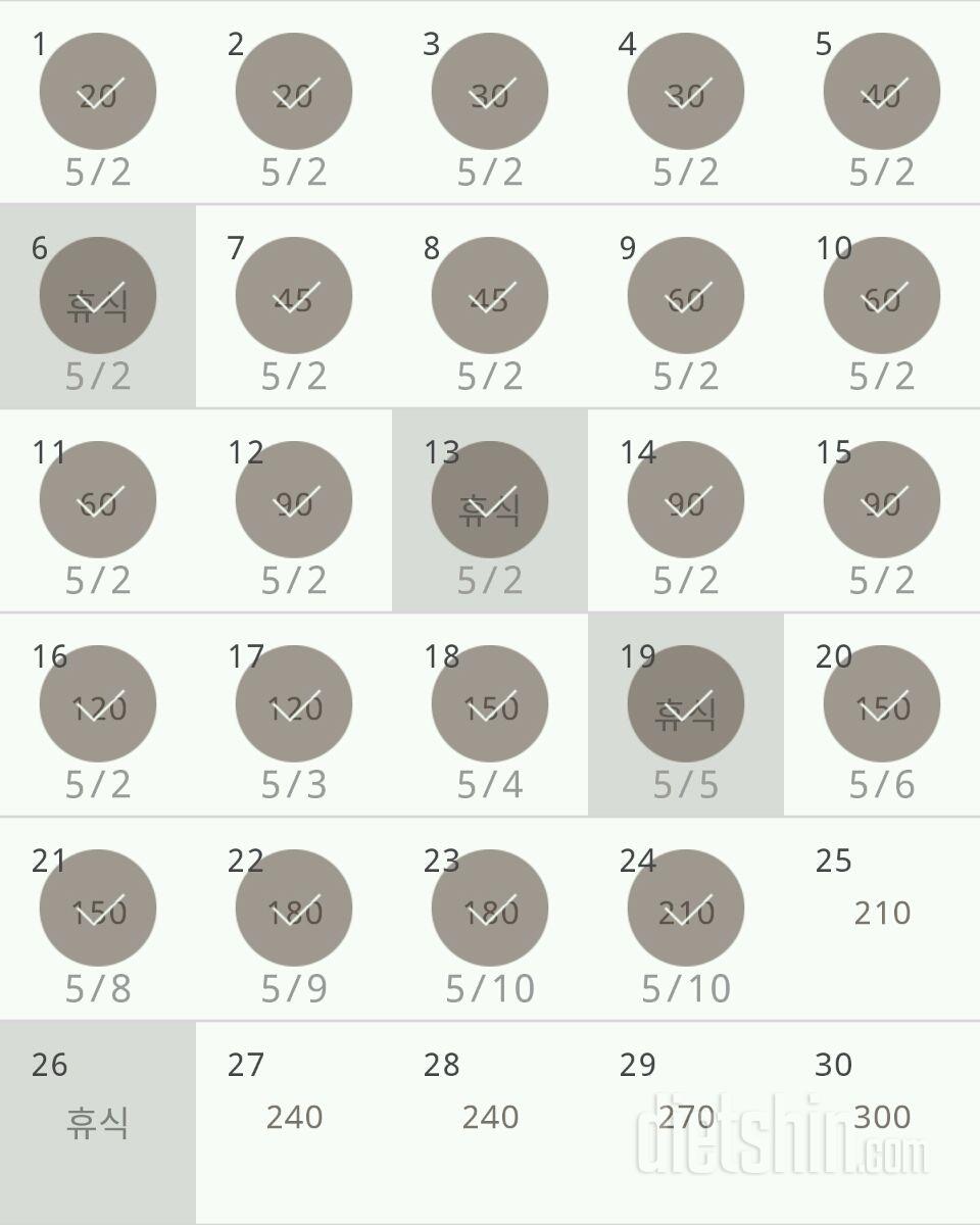 30일 플랭크 24일차 성공!