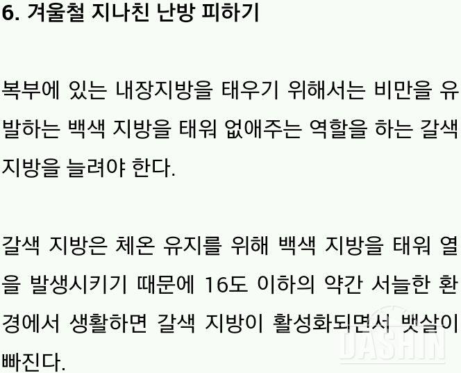 [[필독꿀팁]]뱃살이 잘안빠지는가??