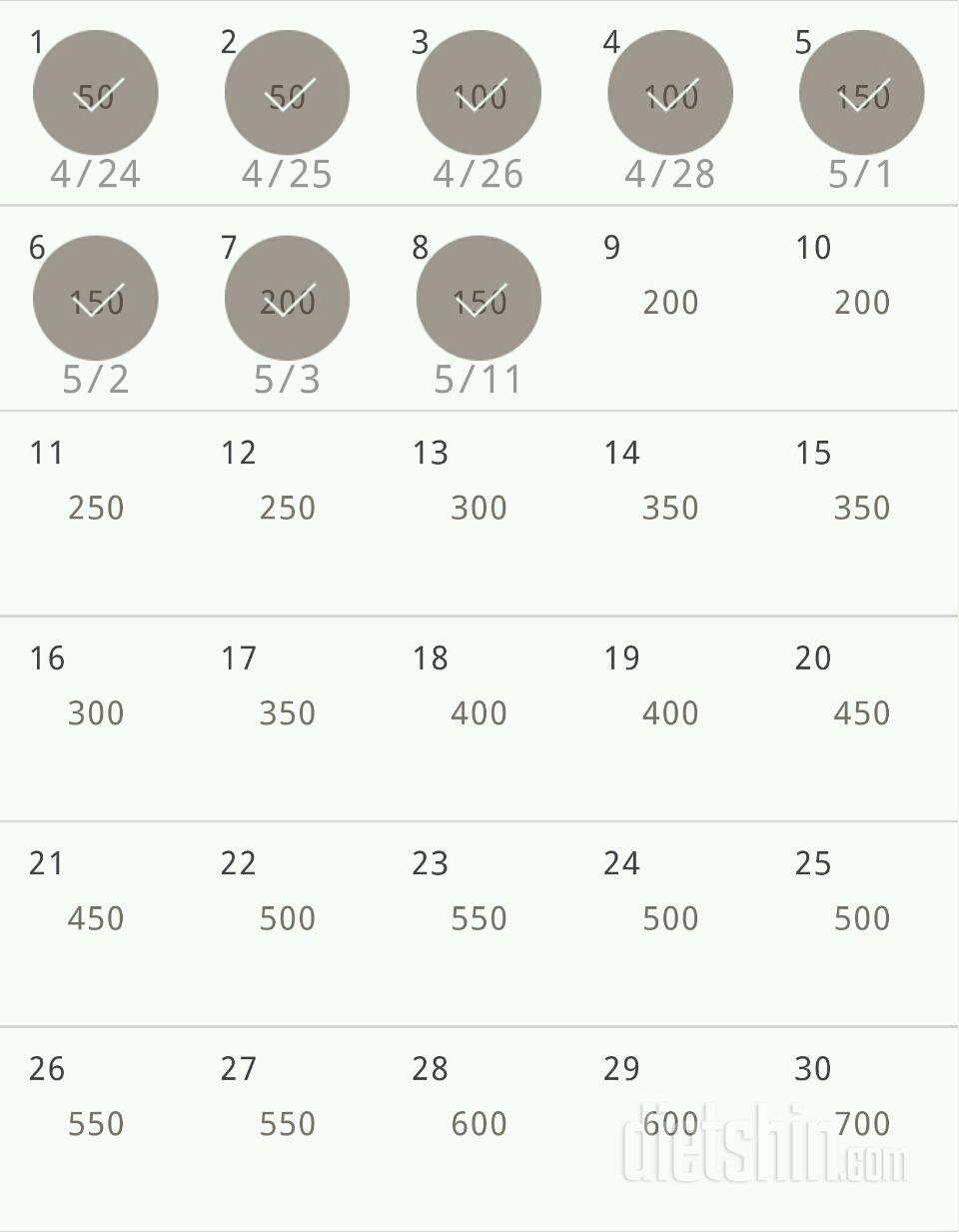 30일 점핑잭 8일차 성공!