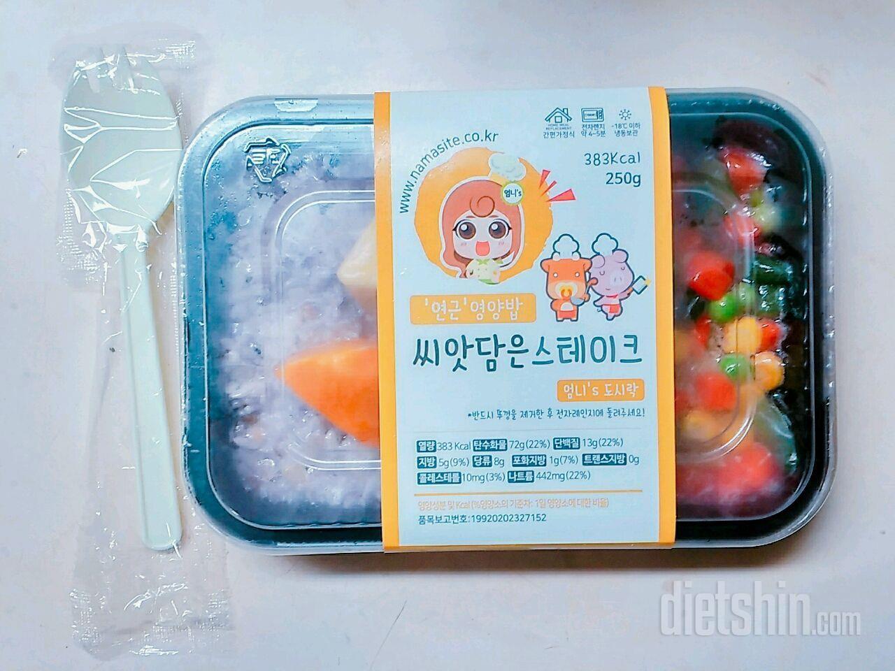 🍱 연근 영양밥 & 씨앗담은 스테이크 🍱 5일차 후기