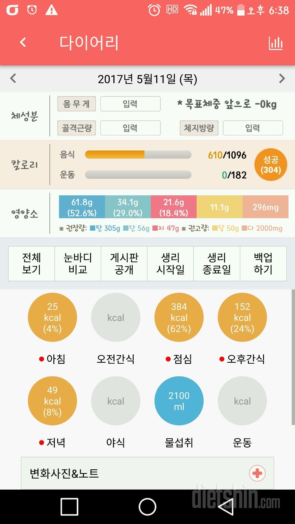 30일 야식끊기 27일차 성공!