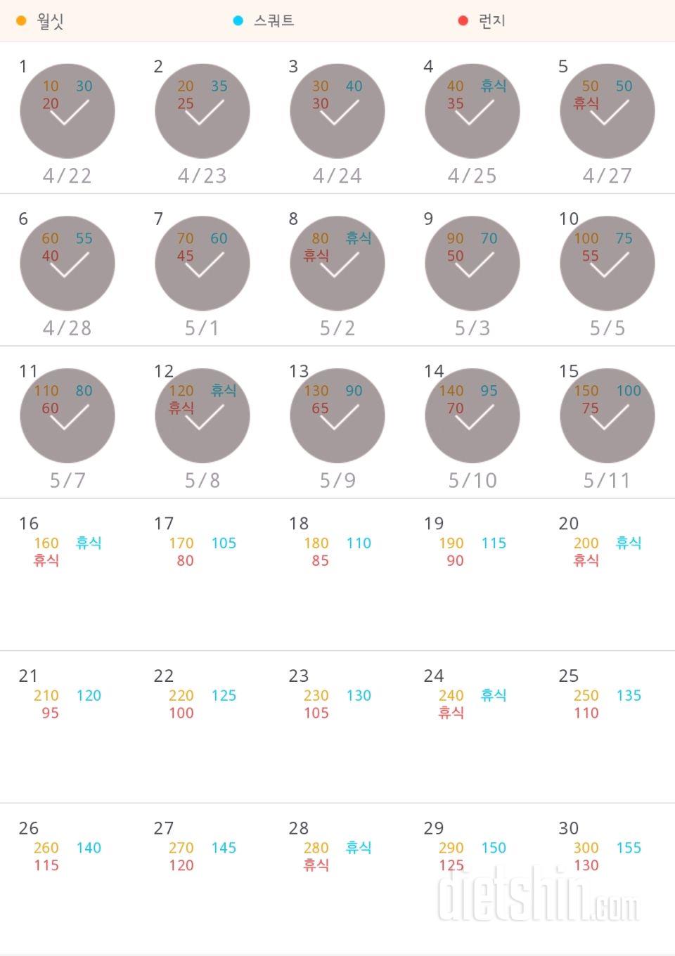 30일 다리라인 만들기 15일차 성공!