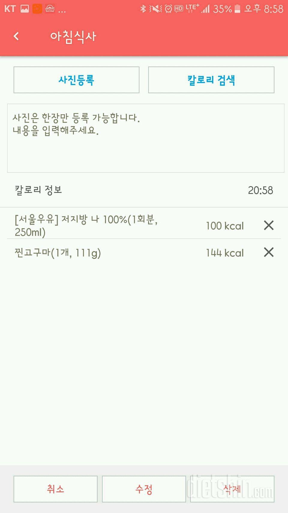 30일 아침먹기 42일차 성공!