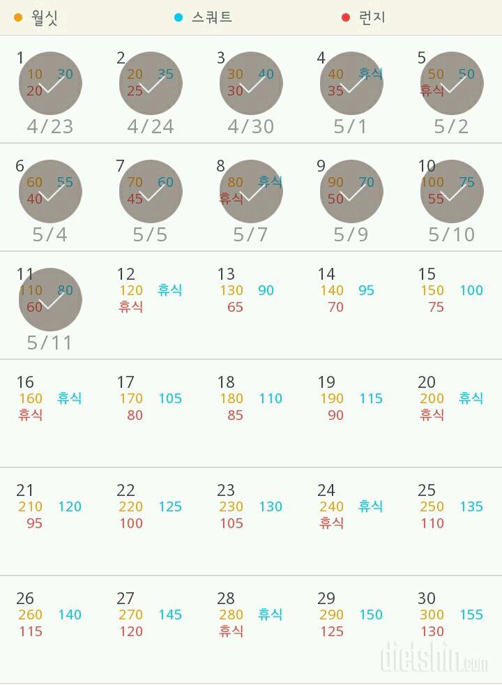 30일 다리라인 만들기 11일차 성공!