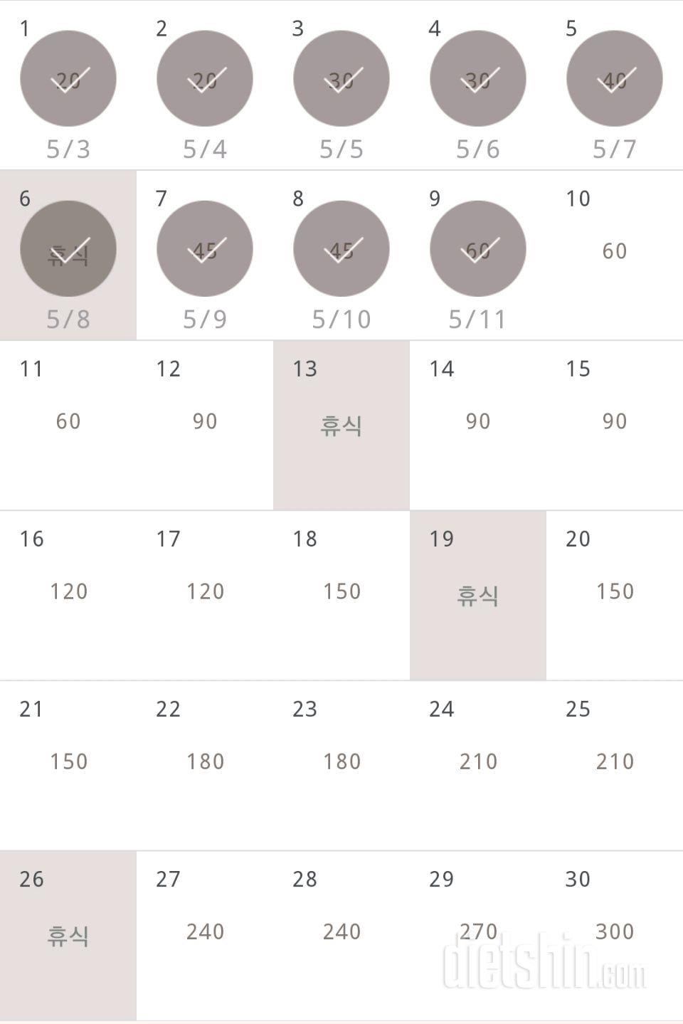 30일 플랭크 9일차 성공!