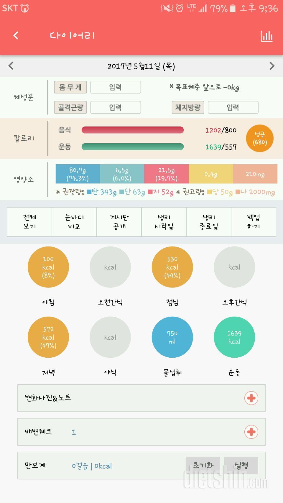 48키로될때까지 23일차/-?/성공