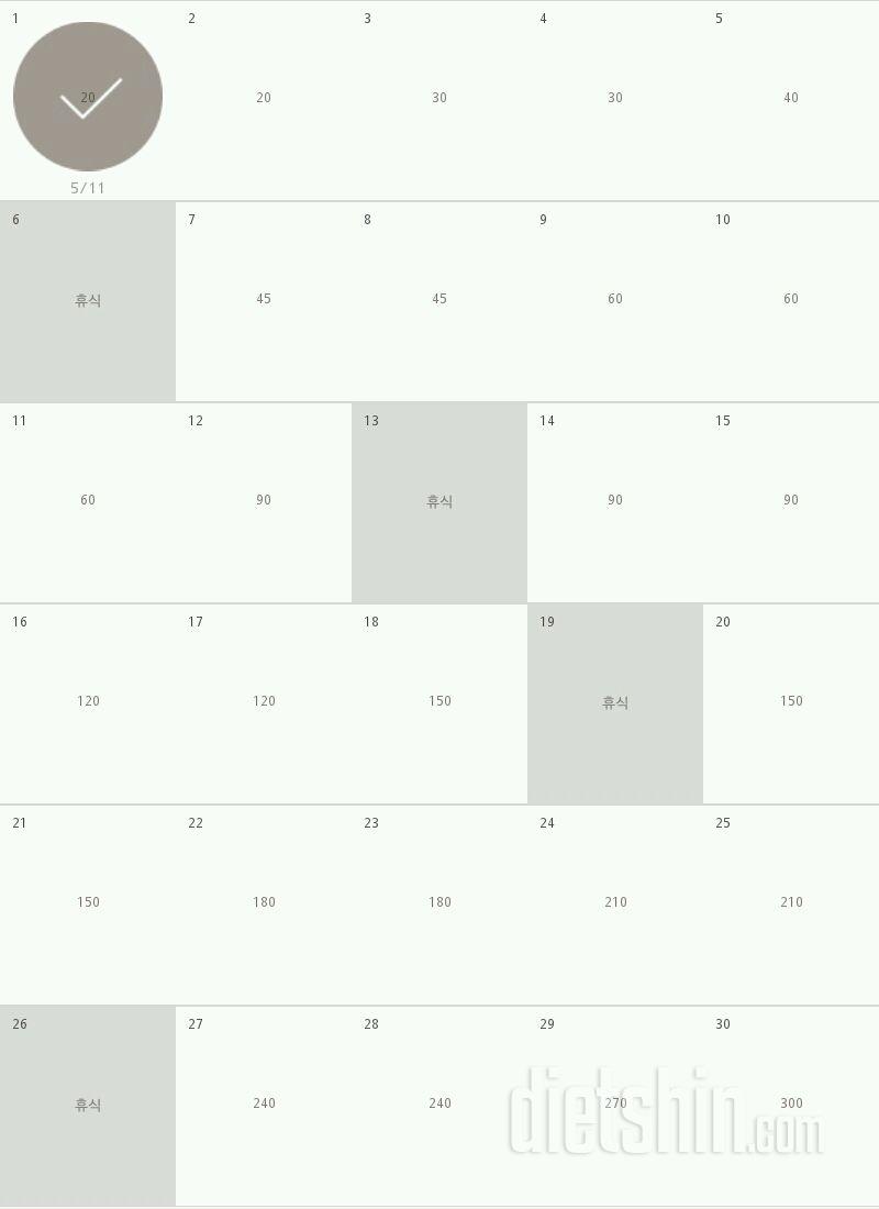 30일 플랭크 1일차 성공!