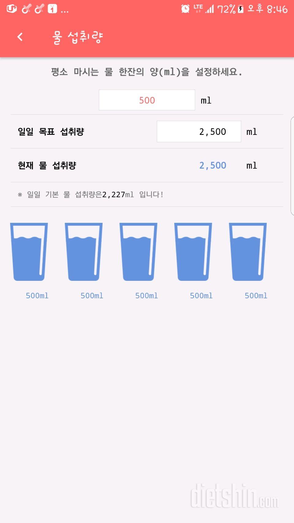 30일 하루 2L 물마시기 1일차 성공!