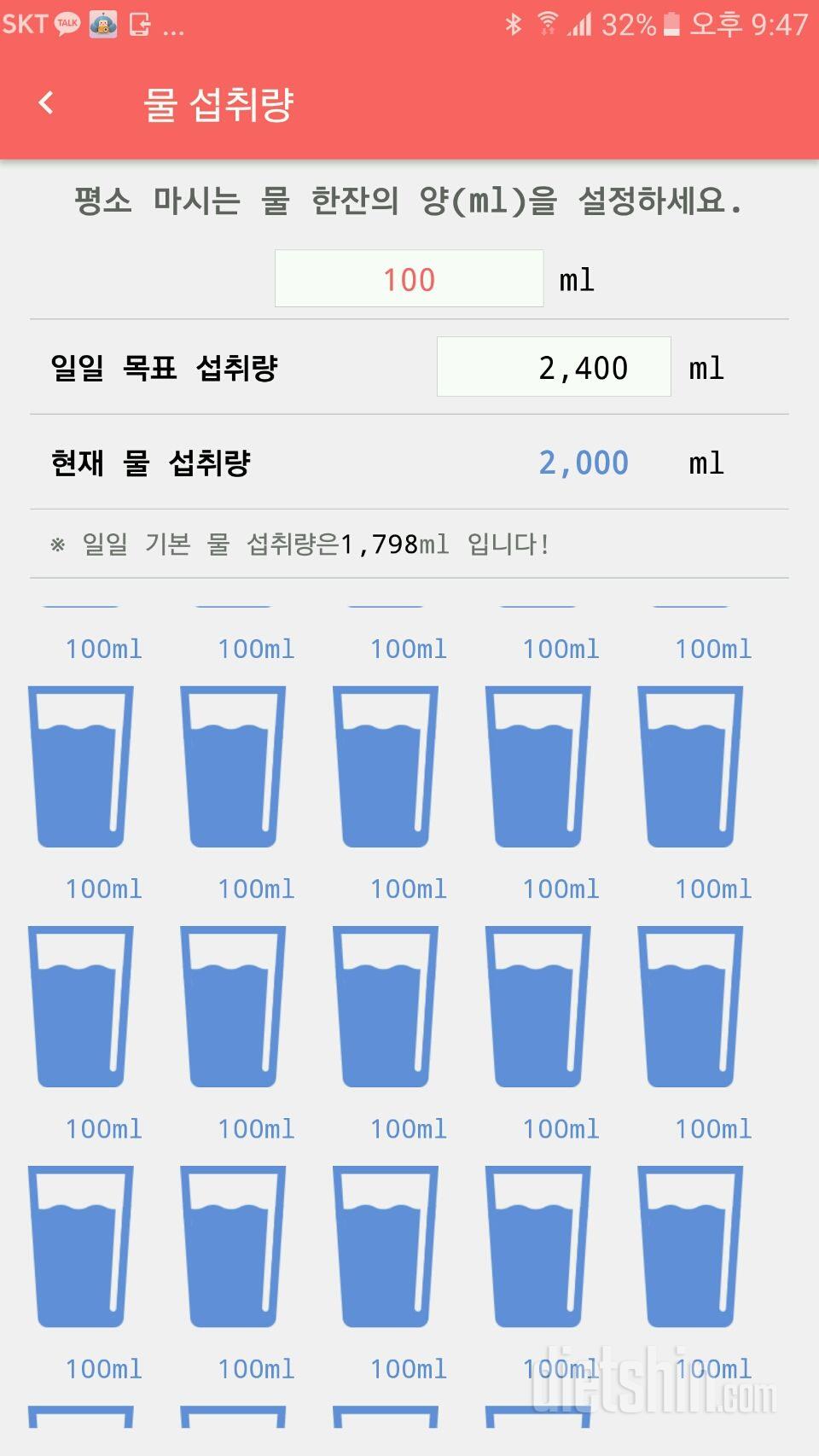 30일 하루 2L 물마시기 58일차 성공!