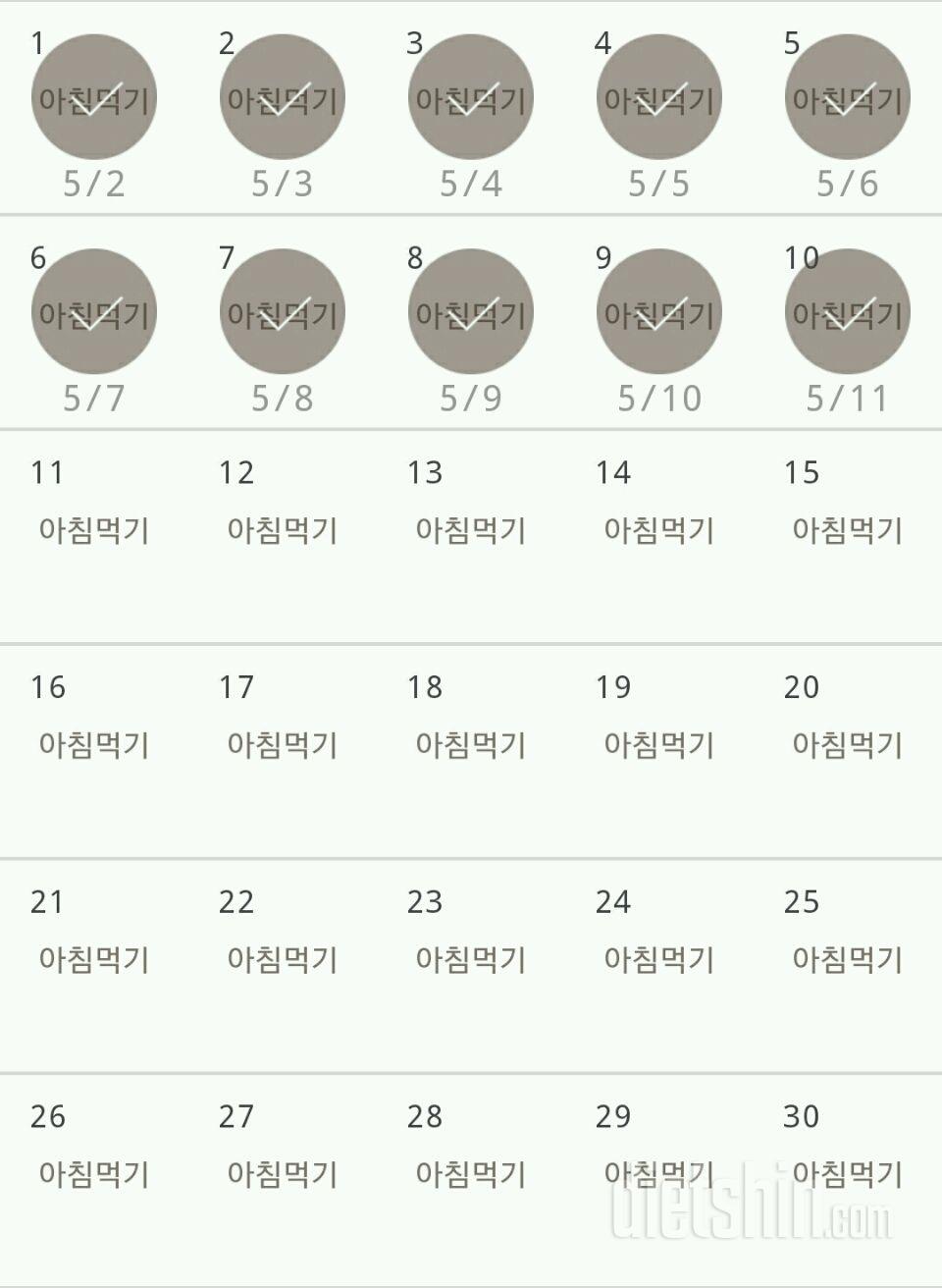 30일 아침먹기 40일차 성공!