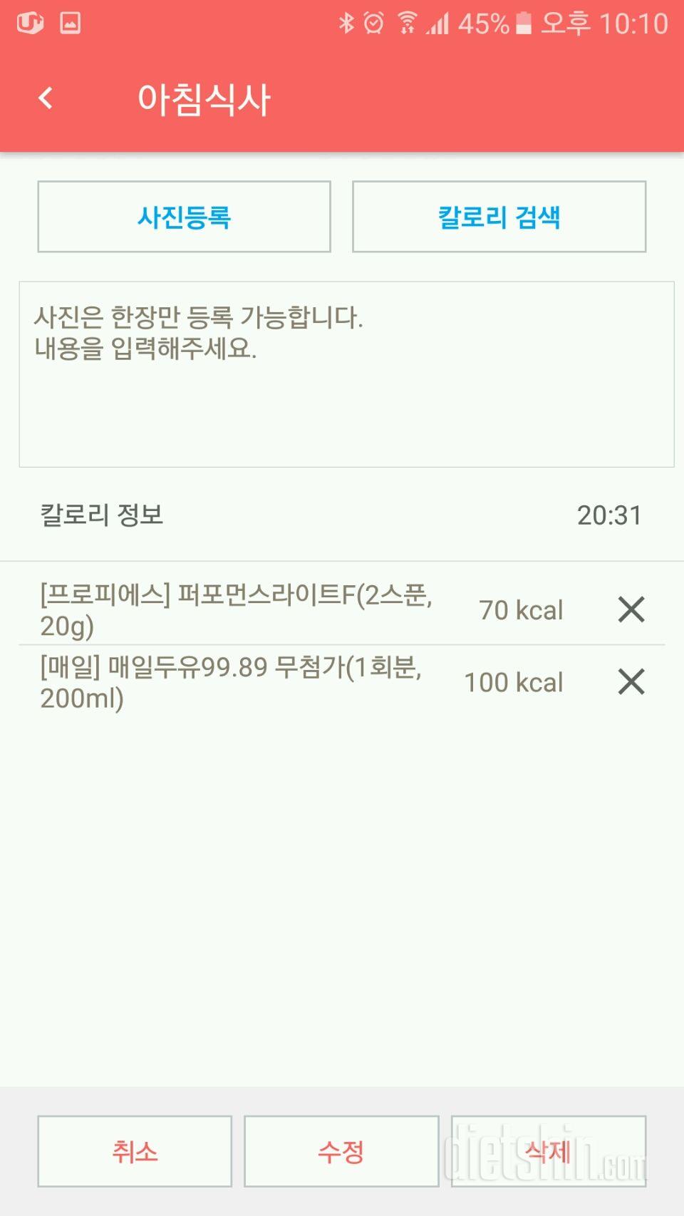 30일 아침먹기 40일차 성공!