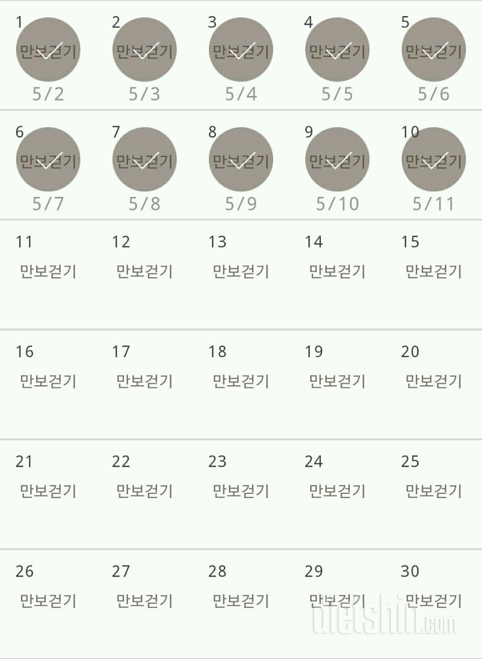 30일 만보 걷기 40일차 성공!