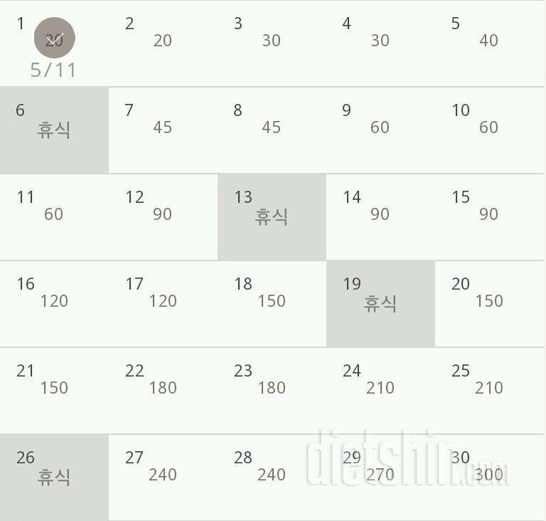 30일 플랭크 1일차 성공!