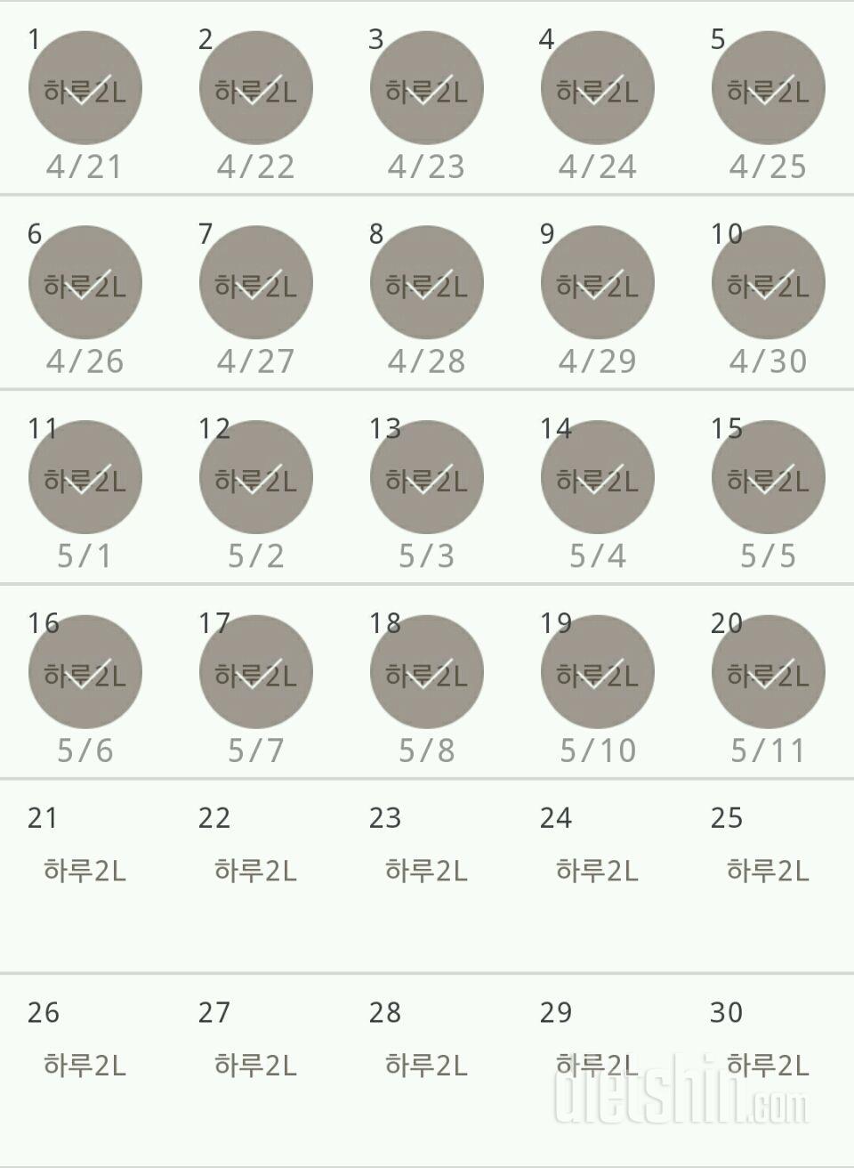 30일 하루 2L 물마시기 20일차 성공!