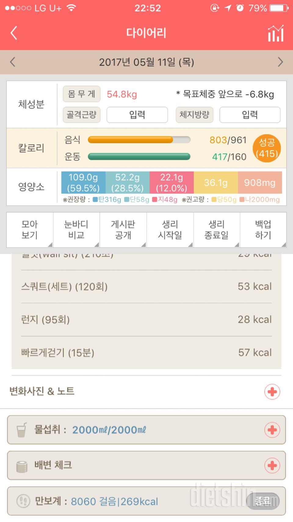 30일 하루 2L 물마시기 22일차 성공!