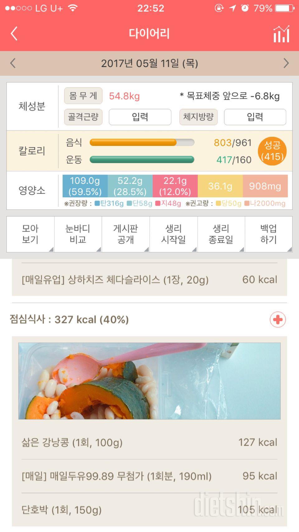 30일 1,000kcal 식단 21일차 성공!